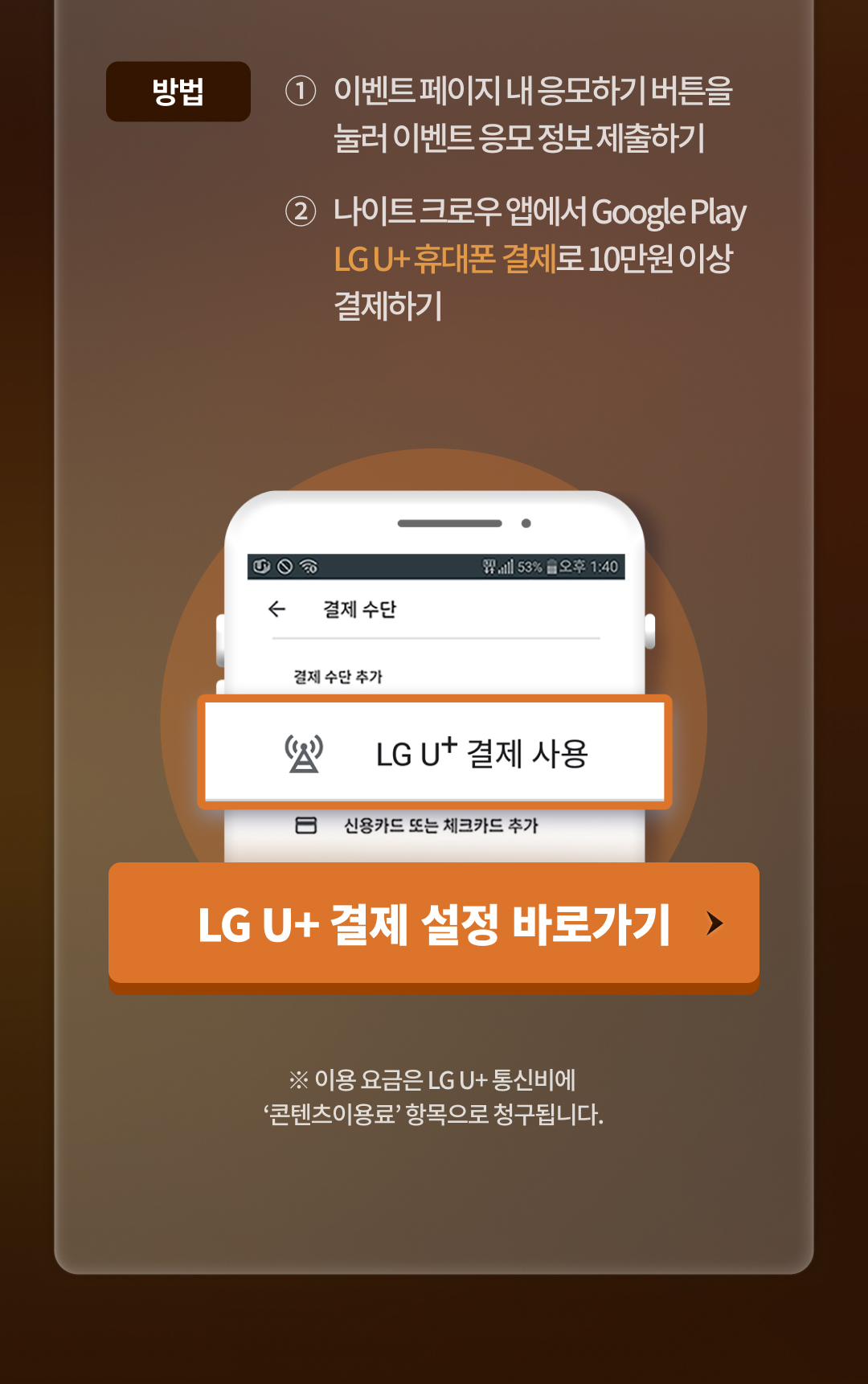 이벤트 참여방법