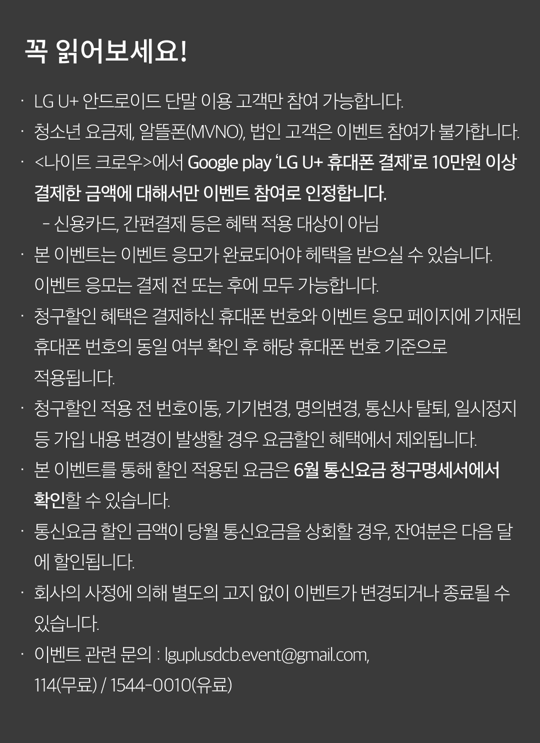 꼭 읽어보세요