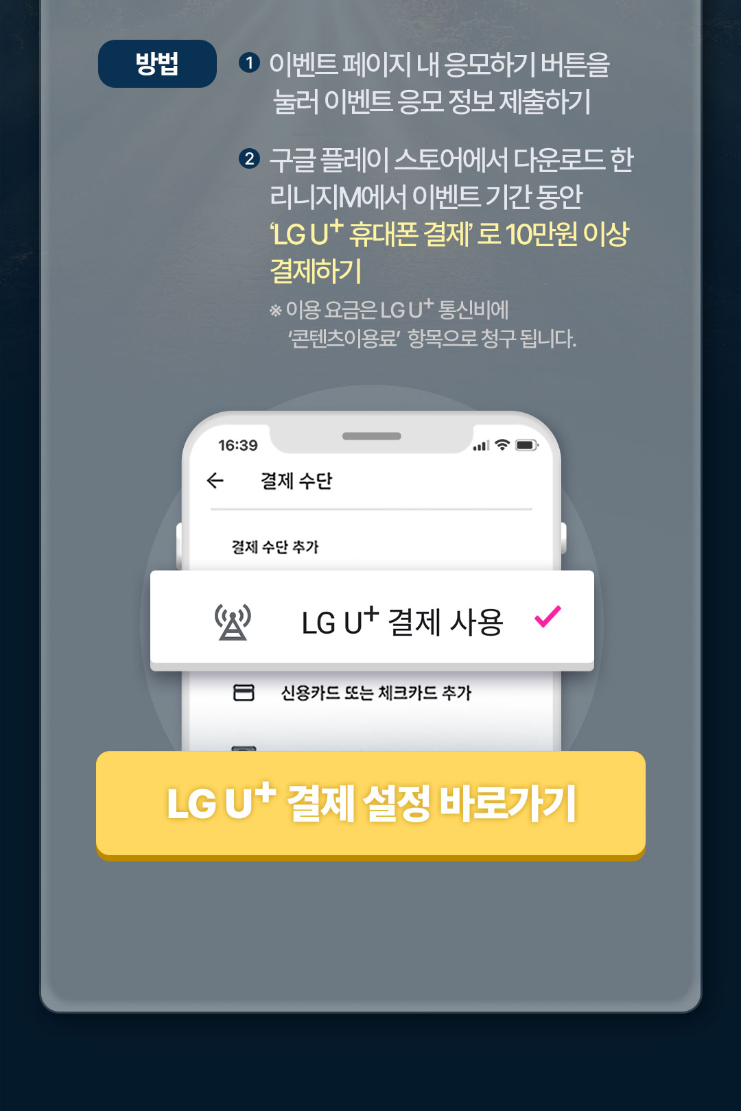 이벤트 참여방법