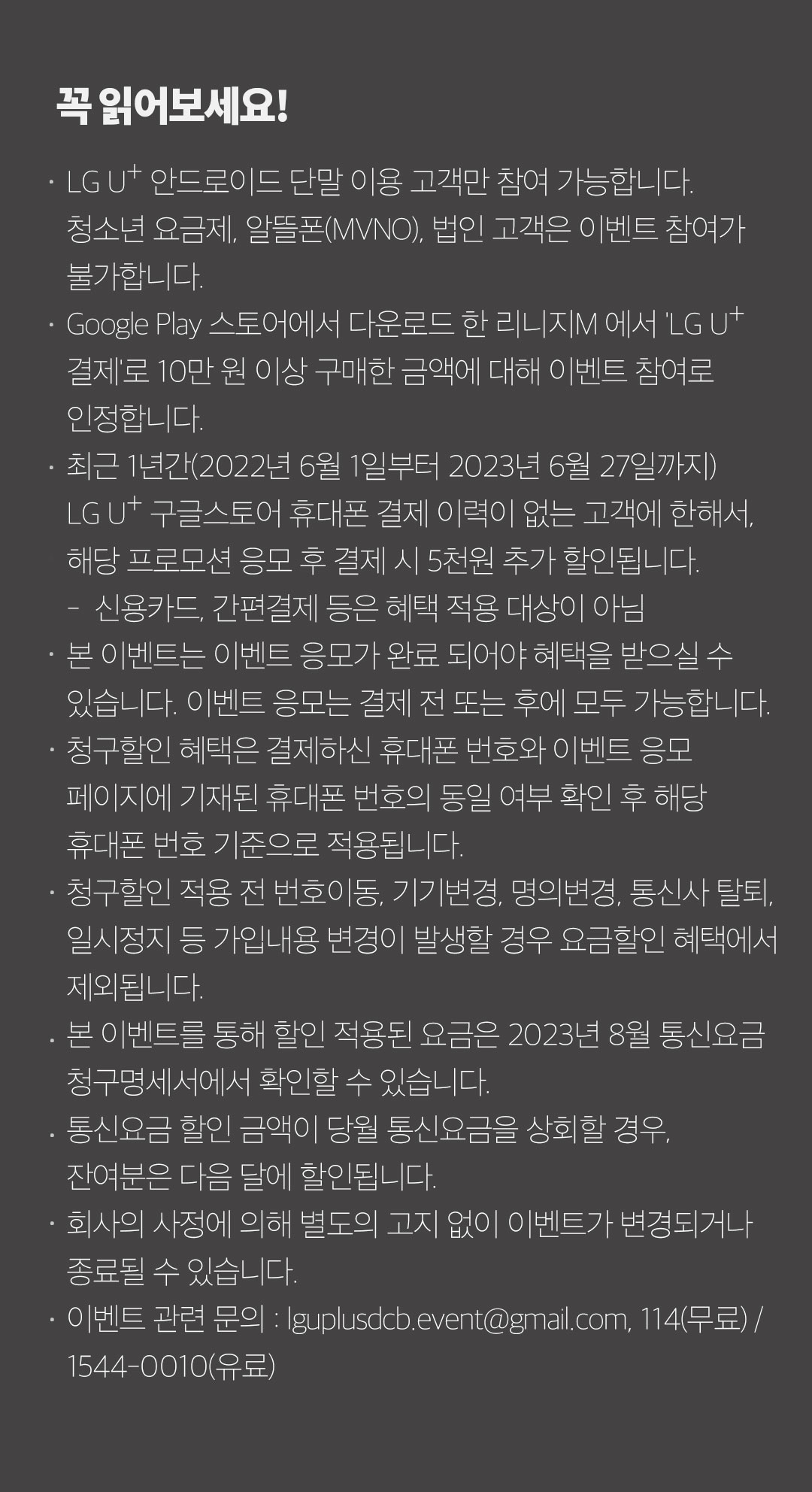 꼭 읽어보세요
