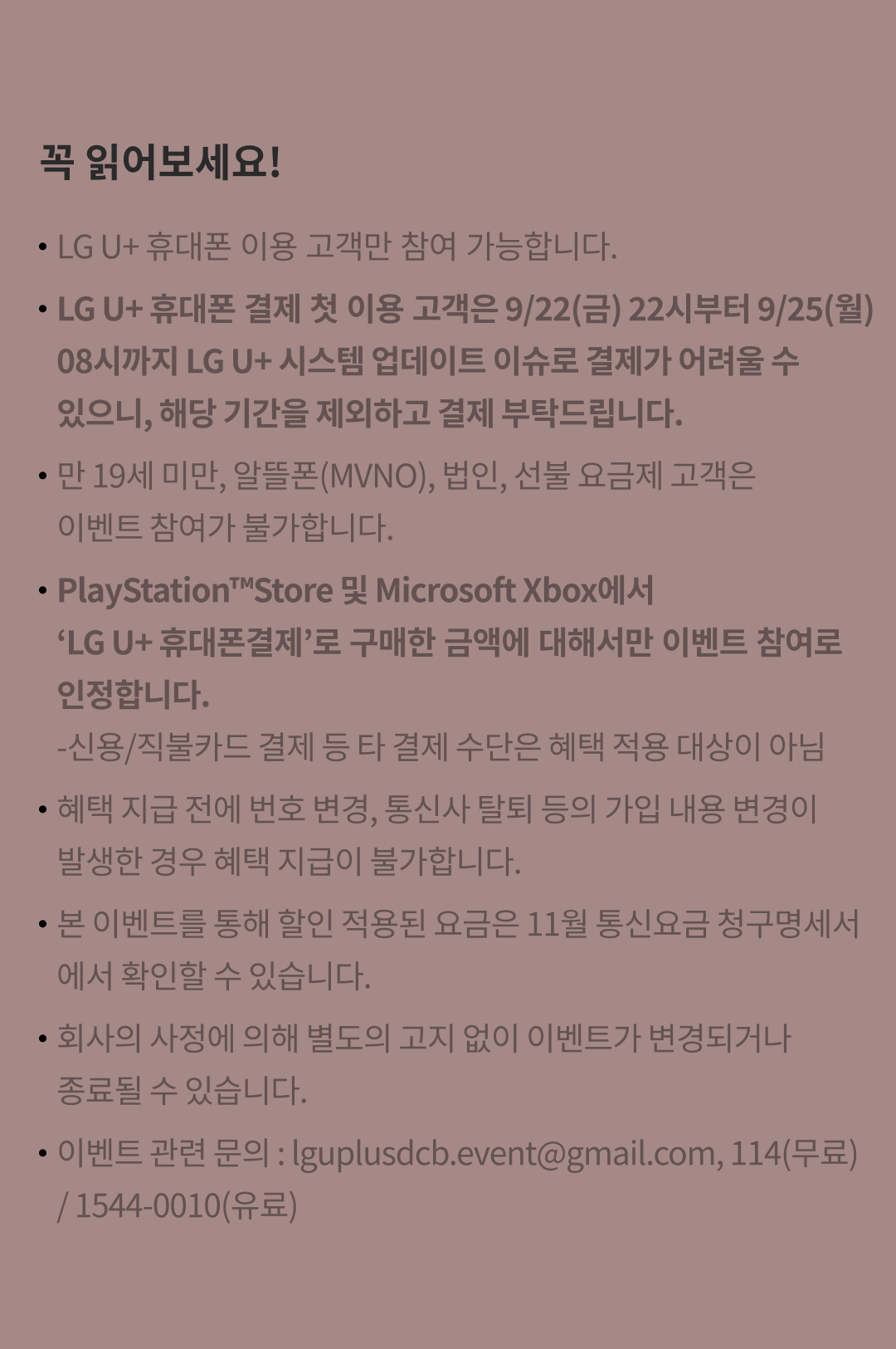 꼭 읽어보세요!