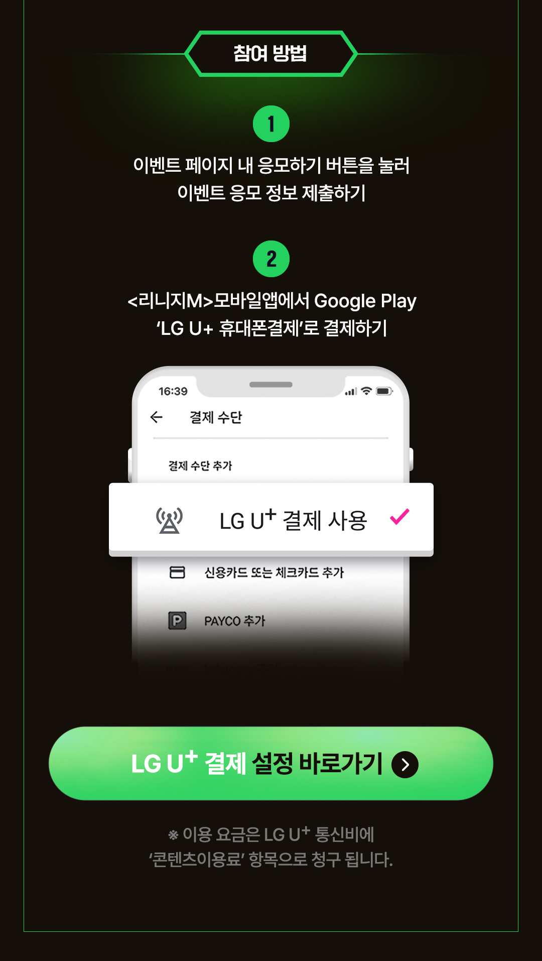 참여 방법